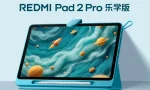 Redmi Pad 2 Pro Learning Edition Tanıtıldı: Öğrenciler İçin Tablet Dönemi!